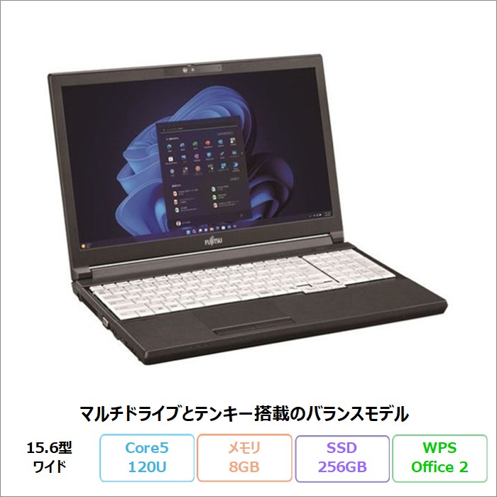 【百貨店SALE押さえる 尖んがりUP＆引き換え証】 富士通 LIFEBOOK A5513/RX 万覚え帳マイコン FMVA0F051P Windows11 (MAR) Office付き添い人 Core 5 120U 記憶装置8GB SSD256GB 15.6in ヴィデオディスク相応う 再生品A位置づける