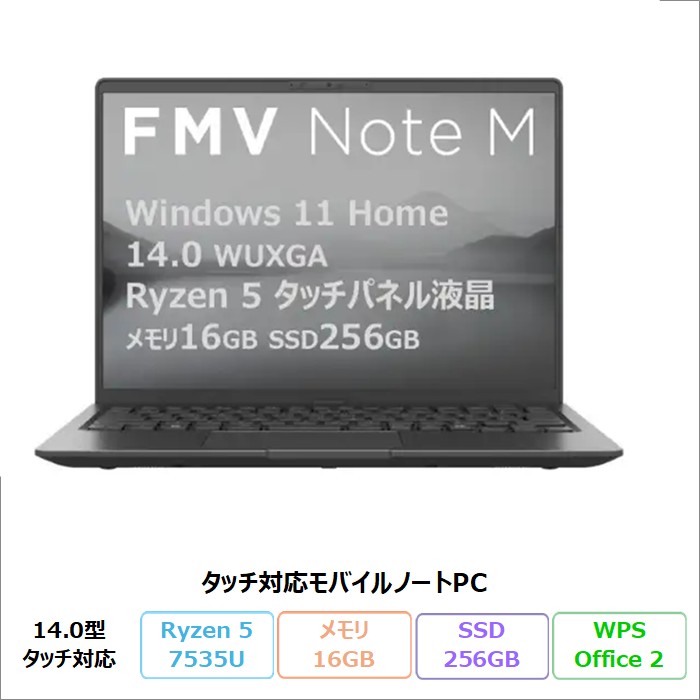 【百貨店SALE制限事項 尖んがりUP＆クーポン券】 富士通 FMV M55-K3 万覚え帳マイコン FMVM55K3BB Windows11 (MAR) Office付き添い人 Ryzen 5 7535U 記憶装置16GB SSD256GB 14.0in 触れ合う相応う 再生品S序列付ける