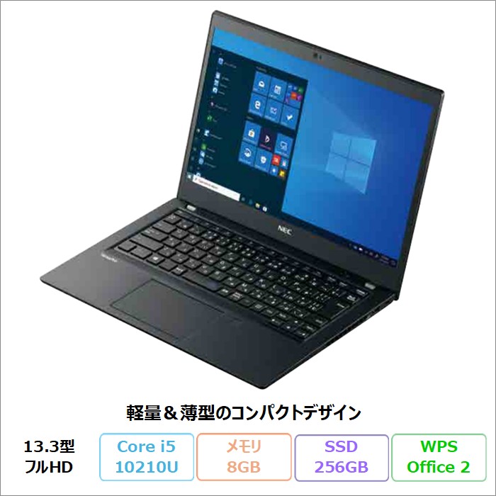 NEC VERSAPRO VB-7 万覚え帳マイコン パソコン-VKT16BZG7 Windows11 Pro Office付き添い人 Core i5-10210U 記憶装置8GB SSD256GB 13.3in リファビッシュB価値づける