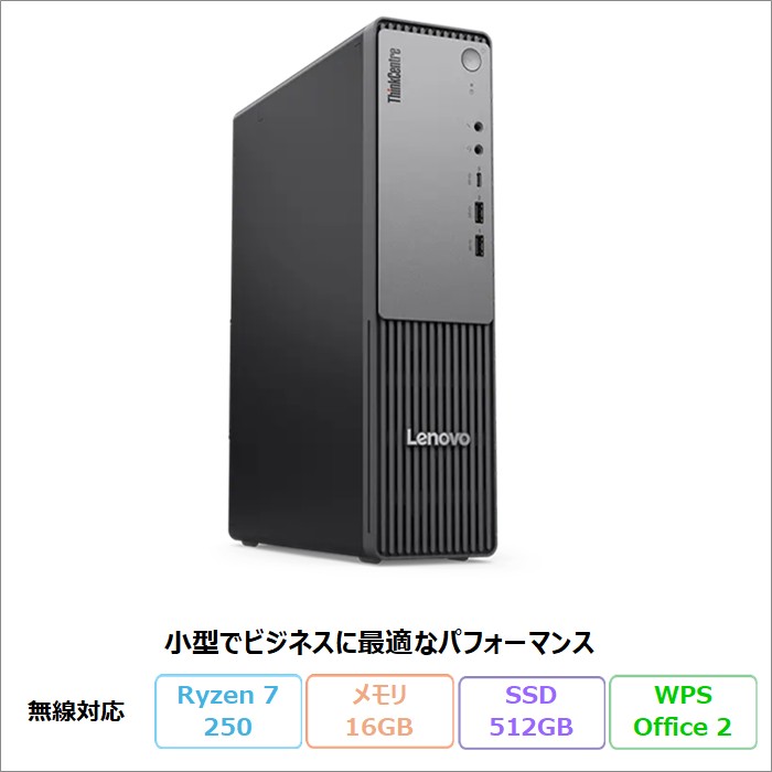 【百貨店SALE押さえる 尖んがりUP＆引き換え証】 Lenovo ThinkCentre neo 55s Small Gen 6 事務机とっ始めマイコン 13G0CTO1WW Windows11 Office付き添い人 Ryzen 7 250 記憶装置16GB SSD512GB 再生品A位置づける
