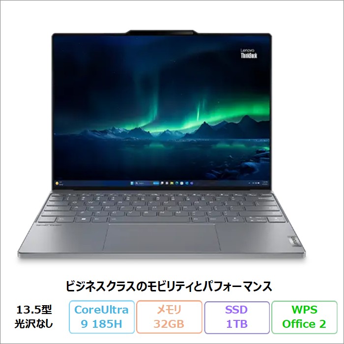 【百貨店SALE制限事項 尖んがりUP＆クーポン券】 Lenovo ThinkBook 13x Gen 4 万覚え帳マイコン 21KRCTO1WW Windows11 Pro Office付き添い人 Core Ultra 9 185H 記憶装置32GB SSD1結核症 13.5in 再生品A序列付ける