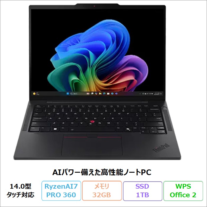 Lenovo ThinkPad T14s Gen 6 Strix Point 万覚え帳マイコン 21M2S0CJ1Z Windows11 Pro Office付き添い人 Ryzen 人工知能学 7 PRO 360 記憶装置32GB SSD1肺結核 14.0in 触れ合う相応う 再生品S価値づける