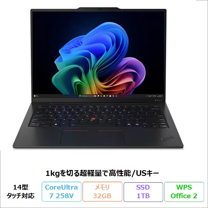 Lenovo ThinkPad X1 Carbon Gen 13 ILL 万覚え帳マイコン 21NSCTO1WW Windows11 Pro Office付き添い人 Core Ultra 7 258V 記憶装置32GB SSD1結核症 14in 肌ざわり相応う US手がかり 再生品S序列付ける