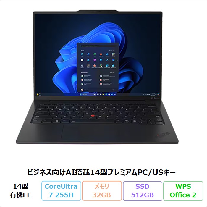 Lenovo ThinkPad X1 Carbon Gen 13 IAL 万覚え帳マイコン 21NXCTO1WW Windows11 Office付き添い人 Core Ultra 7 255H 記憶装置32GB SSD512GB 14in 有機EL US足懸かり 再生品S価値づける