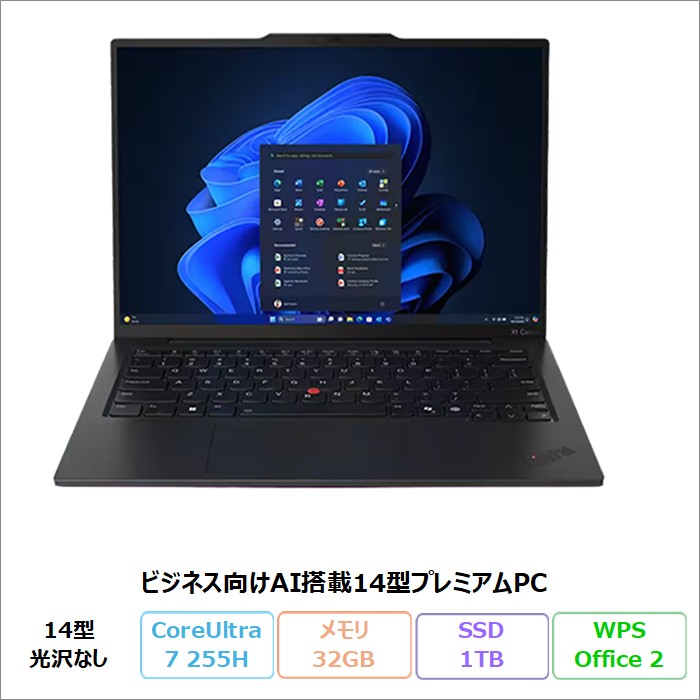 【百貨店SALE制限事項 尖んがりUP＆引き換え証】 Lenovo ThinkPad X1 Carbon Gen 13 IAL 万覚え帳マイコン 21NXCTO1WW Windows11 Pro Office付き添い人 Core Ultra 7 255H 記憶装置32GB SSD1肺結核 14in 再生品S価値づける