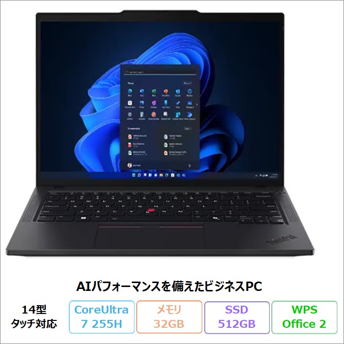 Lenovo ThinkPad T14 Gen 6 IAL 万覚え帳マイコン 21QCCTO1WW Windows11 Pro Office付き添い人 Core Ultra 7 255H 記憶装置32GB SSD512GB 14in 触れ合う相応う 再生品S価値づける