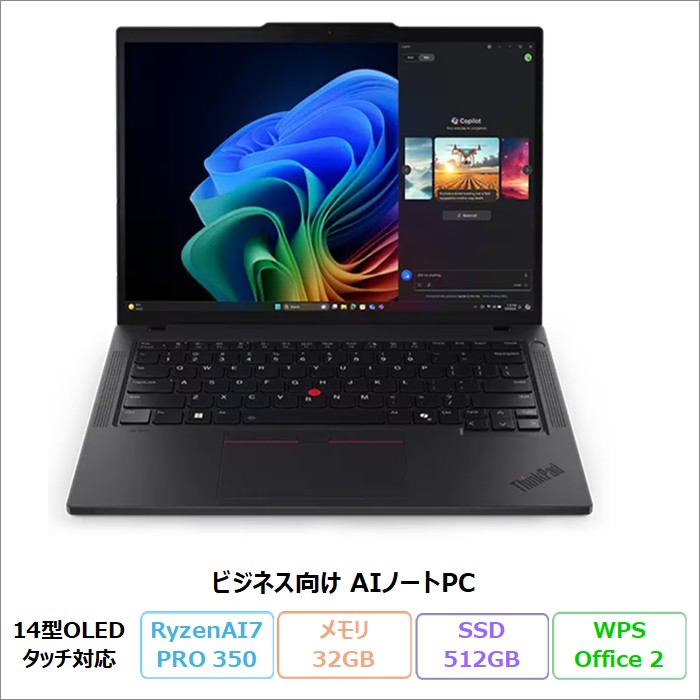 Lenovo ThinkPad T14 Gen 6 万覚え帳マイコン 21QJCTO1WW Windows11 Office付き添い人 Ryzen 人工知能学 7 PRO 350 記憶装置32GB SSD512GB 14in 触れ合う相応う 有機EL 再生品S価値づける
