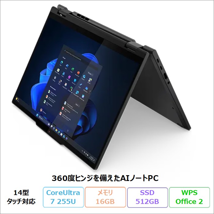 【百貨店SALE押さえる 尖んがりUP＆クーポン券】 Lenovo ThinkPad T14s 2-インチ-1 Gen 1 2インチ1 万覚え帳マイコン 21R3CTO1WW Windows11 Office付き添い人 Core Ultra 7 255U 記憶装置16GB SSD512GB 14in 肌ざわり相応う 再生品S序列付ける
