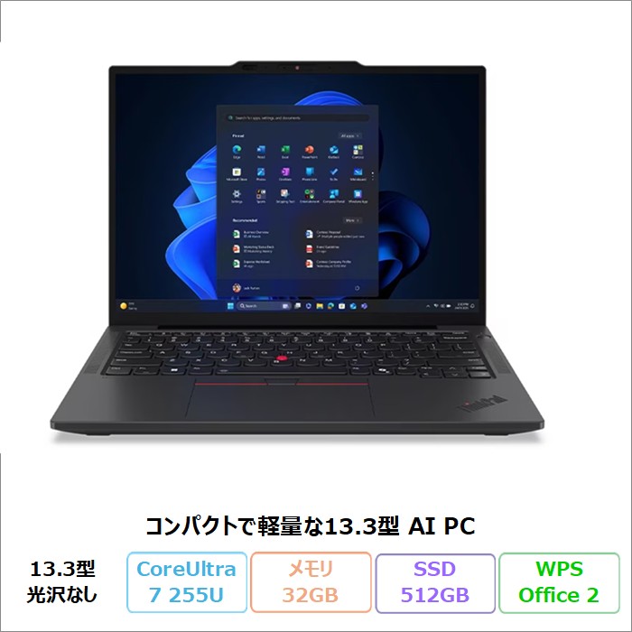 【百貨店SALE押さえる 尖んがりUP＆クーポン券】 Lenovo ThinkPad X13 Gen 6 万覚え帳マイコン 21RKCTO1WW Windows11 Office付き添い人 Core Ultra 7 255U 記憶装置32GB SSD512GB 13.3in 再生品S序列付ける
