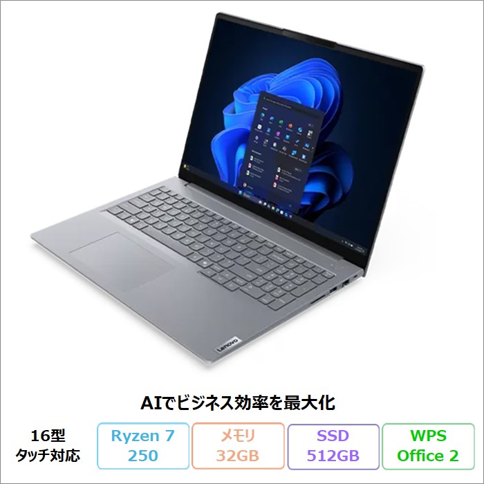 Lenovo ThinkBook 16 Gen 9 万覚え帳マイコン 21UTCTO1WW Windows11 Office付き添い人 Ryzen 7 250 記憶装置32GB SSD512GB 16in 膚ざわり相応う 新品未当てはめる品