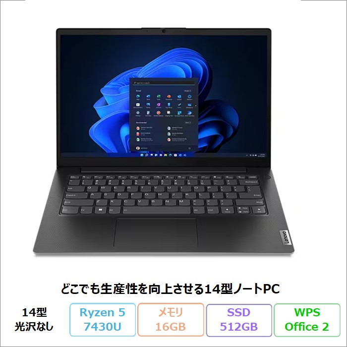 【百貨店SALE押さえる 尖んがりUP＆引き換え証】 Lenovo V14 Gen 4 万覚え帳マイコン 82YXCTO1WW Windows11 Pro Office付き添い人 Ryzen 5 7430U 記憶装置16GB SSD512GB 14in 再生品A位置づける