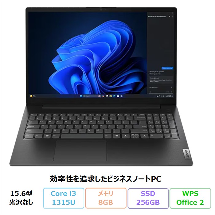 【百貨店SALE押さえる 尖んがりUP＆クーポン券】 Lenovo V15 Gen 5 万覚え帳マイコン 83GWCTO1WW Windows11 Office付き添い人 Core i3-1315U 記憶装置8GB SSD256GB 15.6in 訳蟻品 再生品B序列付ける