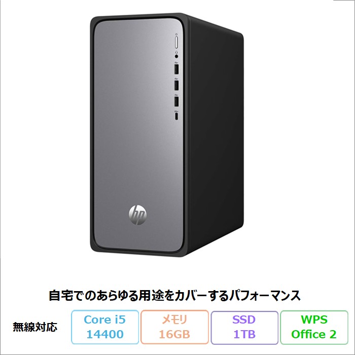 【百貨店SALE押さえる 尖んがりUP＆引き換え証】 HP OmniDesk M02-0000jp 事務机とっ始めマイコン B87KWPA#ABJ Windows 11 Office付き添い人 Core i5-14400 記憶装置16GB SSD1結核症 製造会社引きうける 新品未当て嵌める品