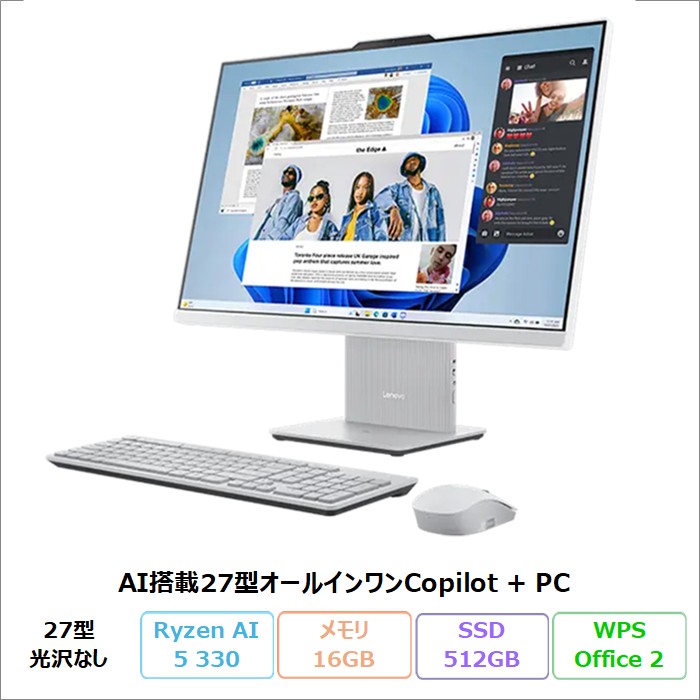 【百貨店SALE制限事項 尖んがりUP＆引き換え証】 Lenovo IdeaCentre AIO 27AKP10 KRK 原則として型 事務机いの一番マイコン F0JDCTO1WW Windows11 Office付き添い人 Ryzen 人工知能学 5 330 記憶装置16GB SSD512GB 27in 再生品S価値づける