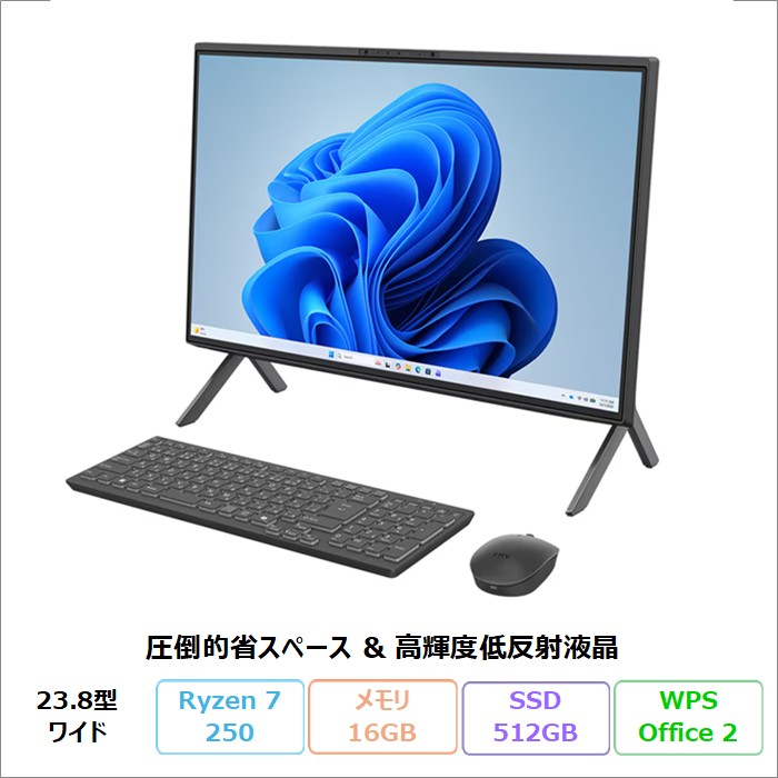 【百貨店SALE制限事項 尖んがりUP＆クーポン券】 富士通 FMV F75-L1 原則として型 勉強机いの一番 マイコン FMVF75L1BA Windows11 Office付き添い人 Ryzen 7 250 記憶装置16GB SSD512GB 23.8in ヴィデオディスク相応う 再生品B序列付ける