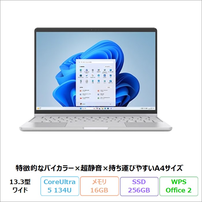 【月末月初限定 ポイントUP＆クーポン】 富士通 FMV CZ-K1 ノートパソコン FMVCZSK1SA Windows11 Office付き Core Ultra 5 134U メモリ16GB SSD256GB 13.3インチ 再生品Sランク｜加賀マイクロ店 59,880円