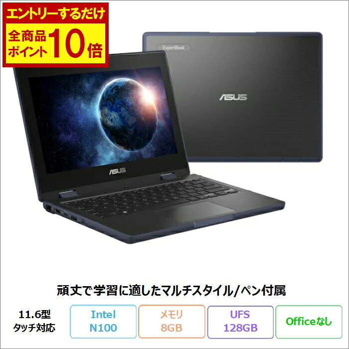 【マラソン限定 ポイント10倍 要エントリー ＆1000円OFFクーポン】 ASUS BR1104F 2in1 ノートパソコン BR1104FGA-NS0010XA Windows11 Pro Education N100 メモリ8GB UFS128GB 11.6インチ タッチ対応 ペン付属 メーカー再生品Sランク｜加賀マイクロ店