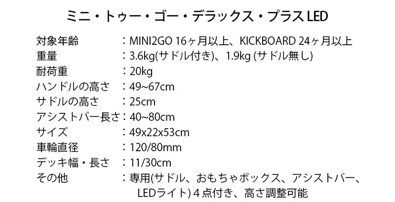マイクロスクーター 規則貫禄 ミニ トゥー ゴー デラックス サプリメント Led Mini2go 16ヶ月以上 Kickboard 24ヶ月以上 凌ぐledタイア サドル 資する突張り倖の3way一蹴敷板 1馬齢セキュリティー キックボード キックスクーター キックスケーター 三車輪車 産まれる