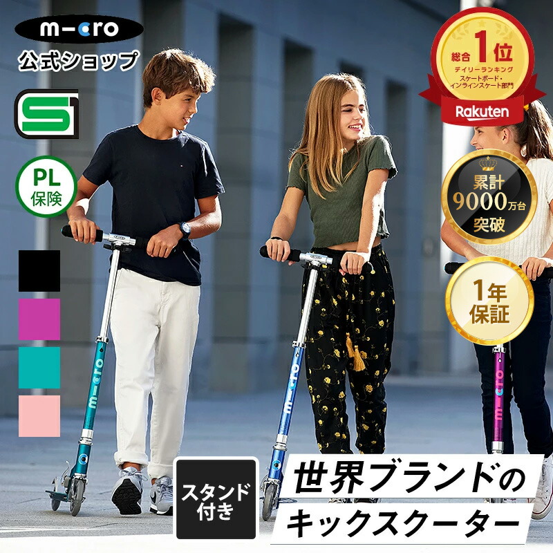【5％OFFクーポン！2月4日20時～2月10日1時59分】【レビュープレゼント有り】＼レビュー評価★4.78／キックボード 子供 2輪 光る 二輪 マイクロ スプライト LED キックスクーター キックスケーター タイヤ 折りたたみ可小学生 6歳 7歳 8歳 9歳 10歳 11歳 12歳 中学生画像
