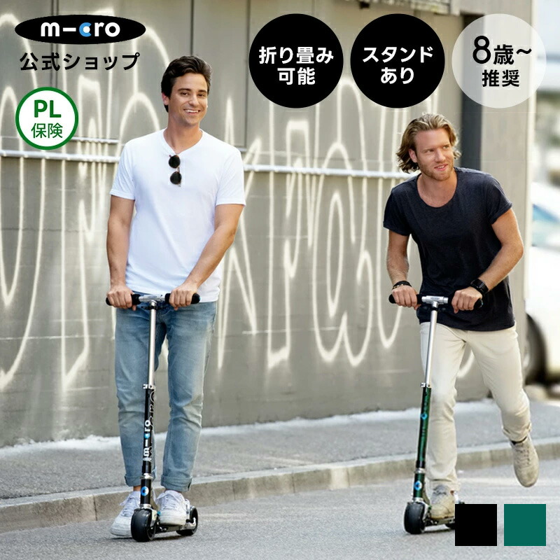 キックボード 子供 大人マイクロ ロケット キックスクーター キックスケーター scooter 折りたたみ可 子ども用 子供用 大人用 女の子 男の子 小学生 8歳 9歳 10歳 2輪 ギフト 誕生日プレゼント 外遊び画像
