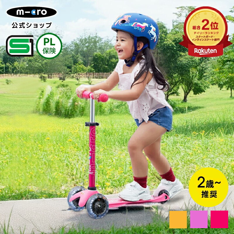 楽天市場】【7%OFFクーポン！4月24日19:59分まで】キックボード