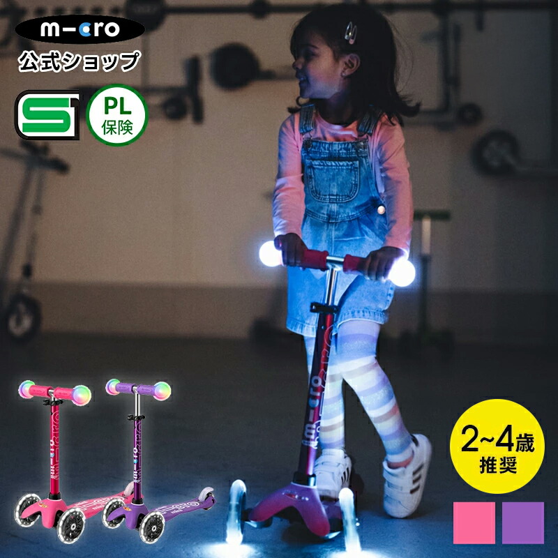 楽天市場】キックボード 子供 ミニ マイクロ 折りたたみ