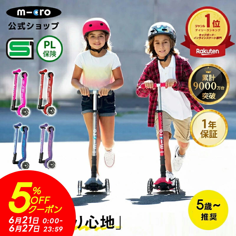 子供用ヘルメットLED フローラルパープル [CE認証]【6/23まで5