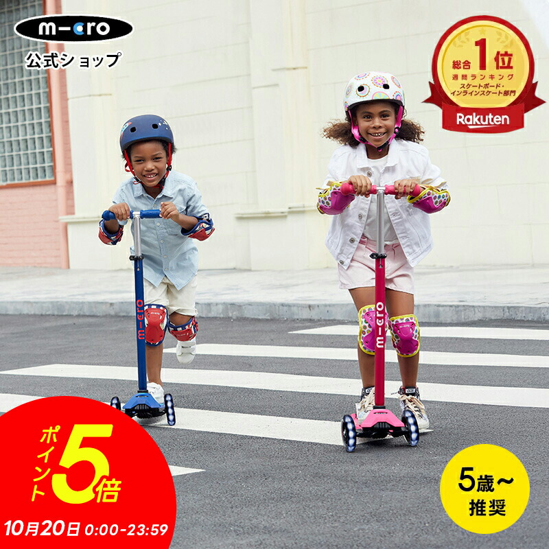 楽天市場】【ポイント5倍！10月20日23時59分まで】キックボード