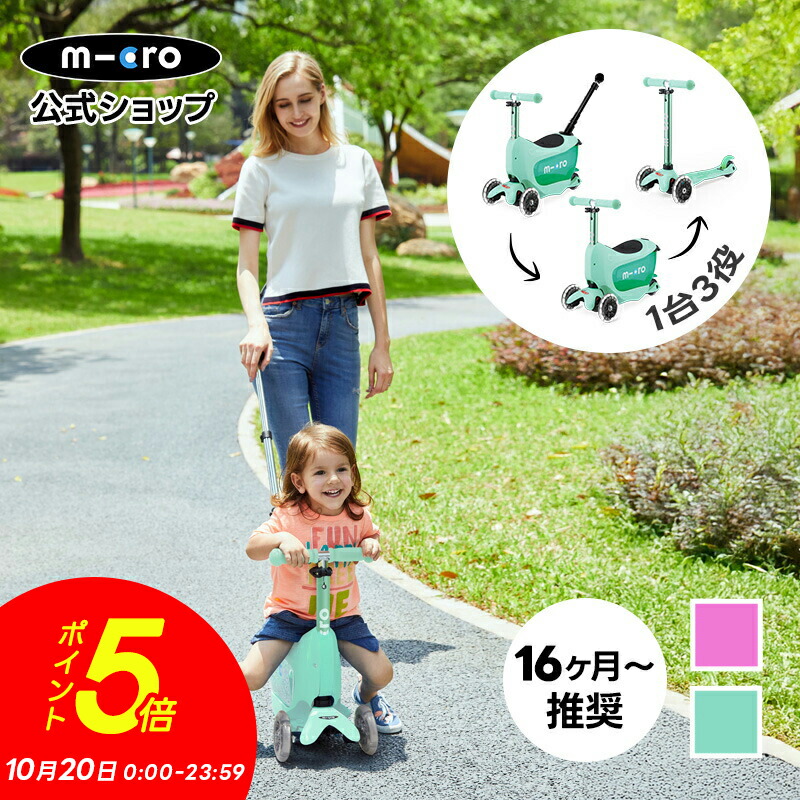 【新品未使用】マイクロミニ デラックス Micro mini deluxe Amazon.co.jp: マイクロキックボード | ミニデラックスLED