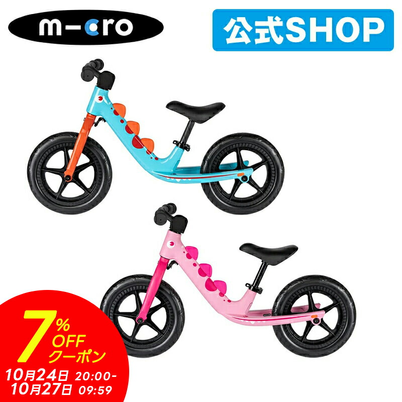 マイクロバイク 楽天市場】【7%OFFクーポン！10月27日9時59分】【保険加入済