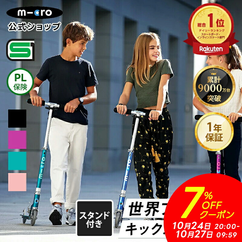 楽天市場】SPACE SCOOTER X560 [ スペース スクーター @21000