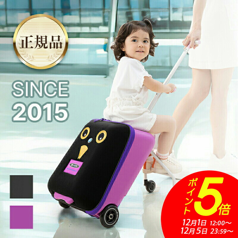 楽天市場】安全バー 単品 キッズハピネストラベラ キャリーケース
