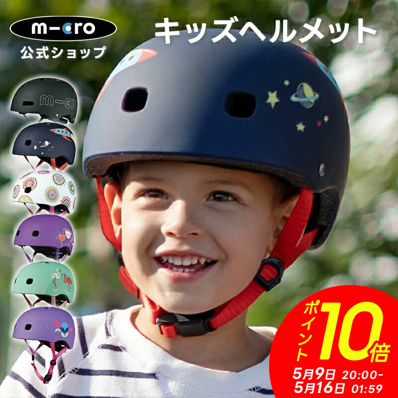 【P10倍！5月9日20時～5月16日1時59分】小わっぱ用 安全帽 CE公認 LEDともし火付 小わっぱ 銀輪 蹴り入れるゲーム盤 蹴り入れるスクータ キックスケーター 三輪 二輪 お子さん 小学生 生まれ落ちる日差し上げ物 御坊っちゃん 御嬢さん お子さん キッズ 付属品 2歳 3歳 4歳 5歳 6歳 7歳 8歳 9歳 自転車・サイクリング-スポーツ・アウトドア-子供用ヘルメット・プロテクター