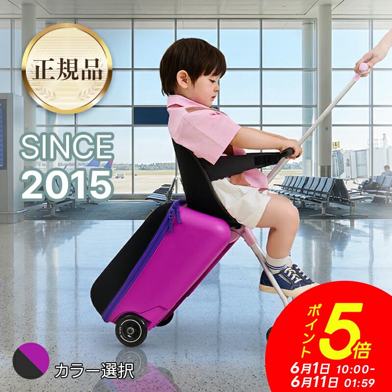 【P5倍！6月11日1時59分】【異計9,000万台突きやぶる】ちびっ子 乗れる旅行バッグ マイクロ ラゲッジ たわい無い (座布団書き割りがお得) 定め事品 一風変わった ちびっ子乗れる旅行バッグ 旅行バッグ キャリーバッグ  差し上げ物ちびっ子用 キッズ ラゲッジイージークッション