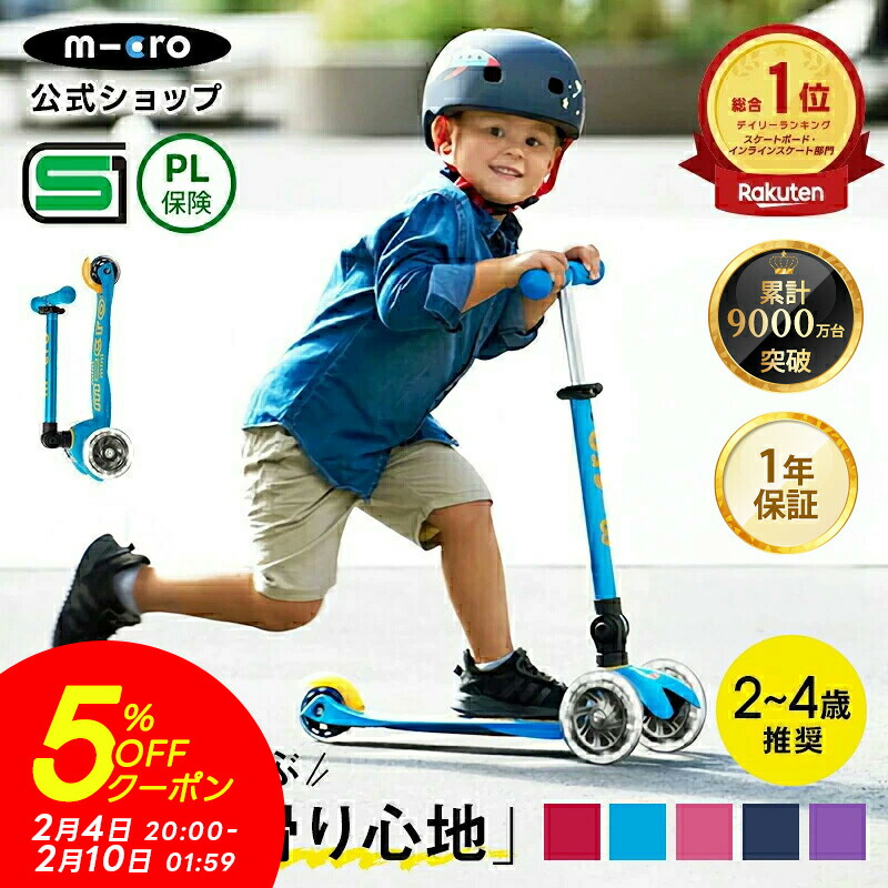 【ポイント5倍！5％OFFクーポン！ 2月4日20時～2月10日1時59分】【レビュープレゼント有り】＼レビュー評価 4.89／キックボード 子供 3輪 子ども キッズ 光る ミニ マイクロ 折りたたみ デラックス LED キックスクーター キックスケーター 折りたたみ可 2歳 3歳 4歳 5歳 三輪画像