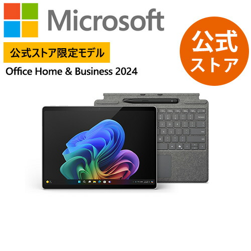 楽天市場】【Microsoft 公式ストア】特別モデル Surface Pro（第