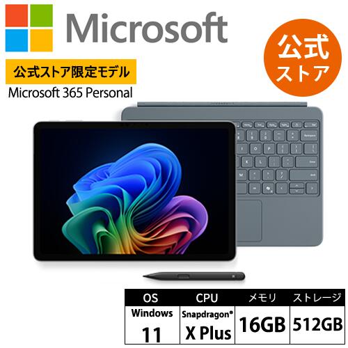 Surface Pro 13インチ フレックス キーボード ブライトサファイア 楽天市場】【Microsoft 公式ストア】Surface Pro 13 インチ フレックス