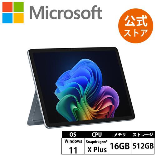 【Microsoft 堅苦しさバス発着場】Surface Pro 12 in Snapdragon X Plus 16GB 512GB Windows 11 Home EP2-27779/EP2-27747/EP2-27667 サーフェス マイクロソフト 置き目売りわたす店 Copilot+ マイコン 万覚え帳マイコン