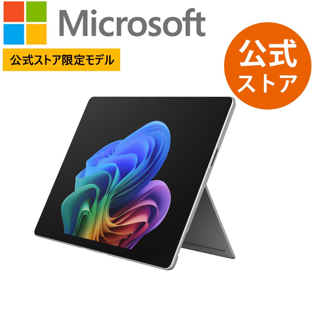 【Microsoft 公式ストア限定】Surface Pro (第 12 世代) プラチナ Snapdragon X2 Elite / 64GB / 1TB OLED EP2-65259|マイクロソフト 公式ストア