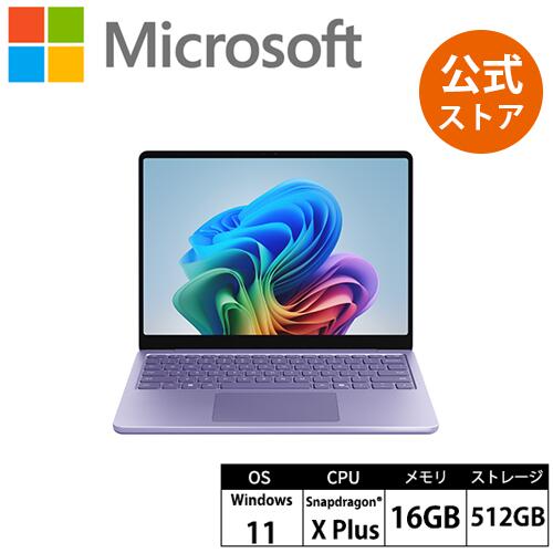 【Microsoft 堅苦しさバス発着場】Surface Laptop 13 in Snapdragon X Plus 16GB 512GB Windows 11 Home EP2-30740/EP2-30351/EP2-31937 サーフェス マイクロソフト 置き目売りわたす店 Copilot+ マイコン 万覚え帳マイコン