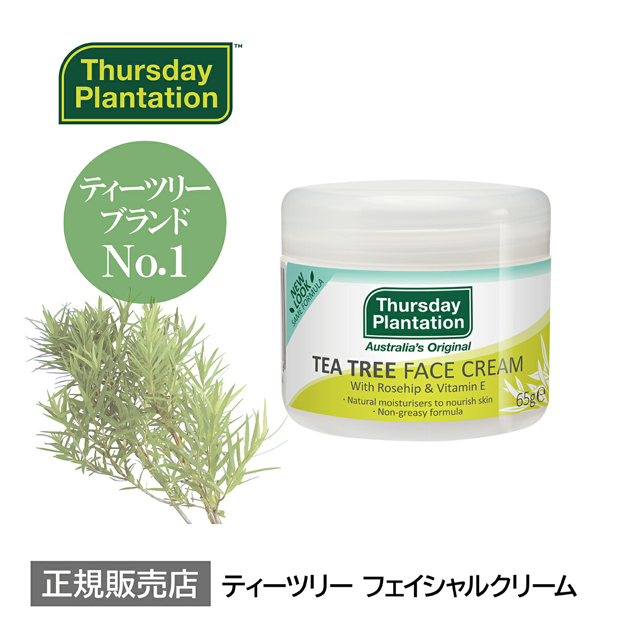 楽天市場】ティーツリー スキンケアソープ1個入 Thursday Plantation