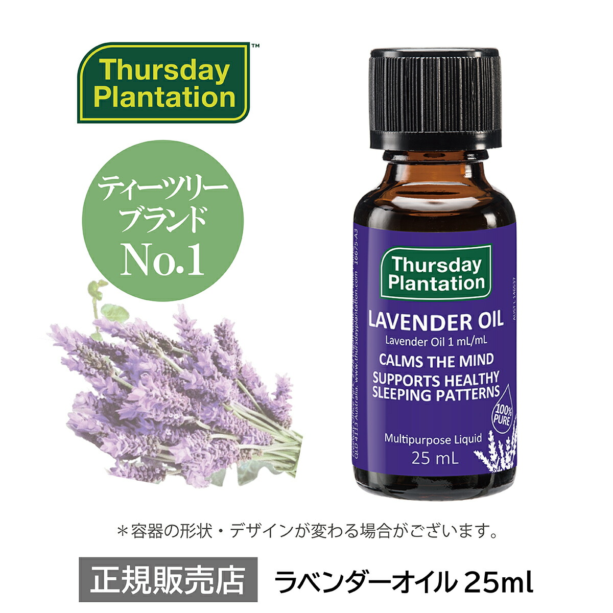 楽天市場】100%ピュア ユーカリオイル 50ml Thursday Plantation