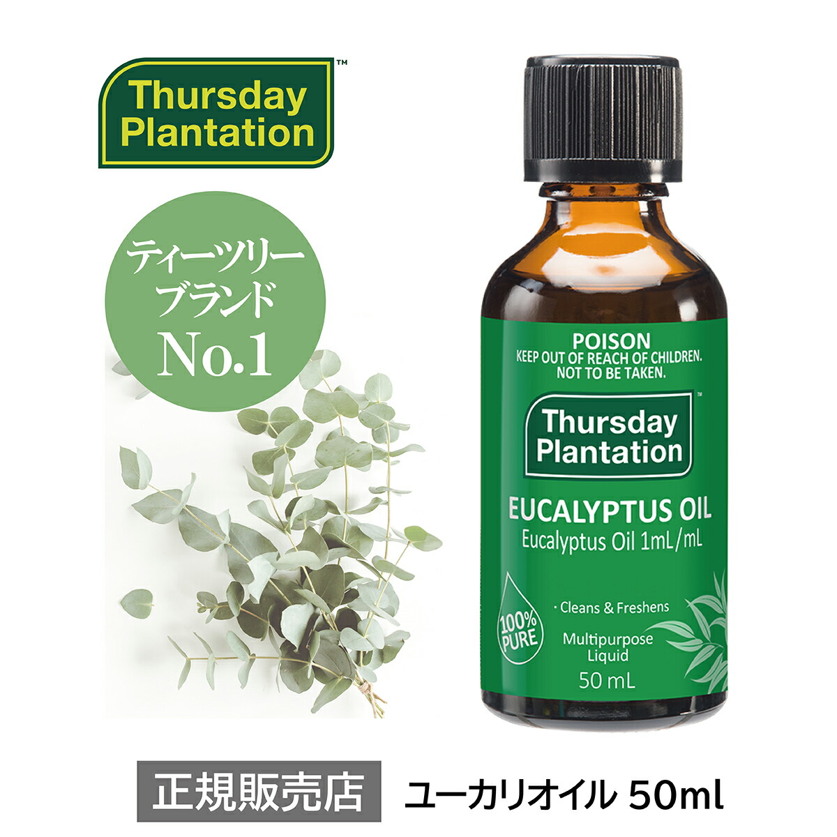 楽天市場】100%ピュア ラベンダーオイル 25ml Thursday Plantation