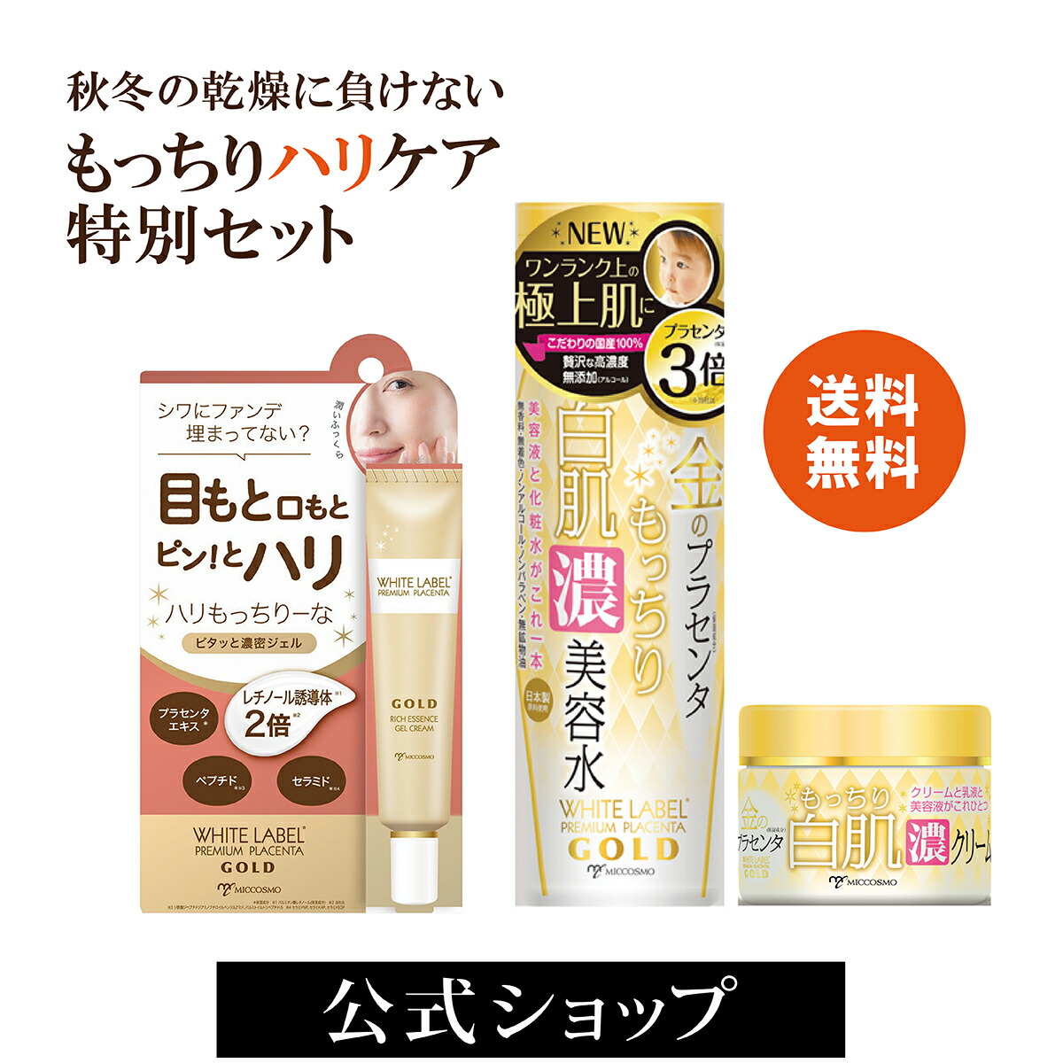 プラセンタ  クリーム Amazon | ホワイトラベル 金のプラセンタもっちり白肌濃クリーム 60g