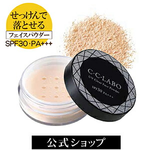 楽天市場 ポイント10倍 Spf30 Pa Uvパウダー C C Labo Uvクリアフェイスパウダー ビタミンc誘導体 ノンケミカル ミネラル 乾燥しない クレンジング不要 石鹸で落とせる しっとり ツヤ ツヤ肌 肌に優しい 敏感肌 無添加 おすすめ 崩れない デコルテ フェイス