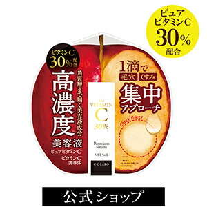 楽天市場】高濃度ビタミンC美容液 C・C・LABO プレミアムセラム(20ml ...