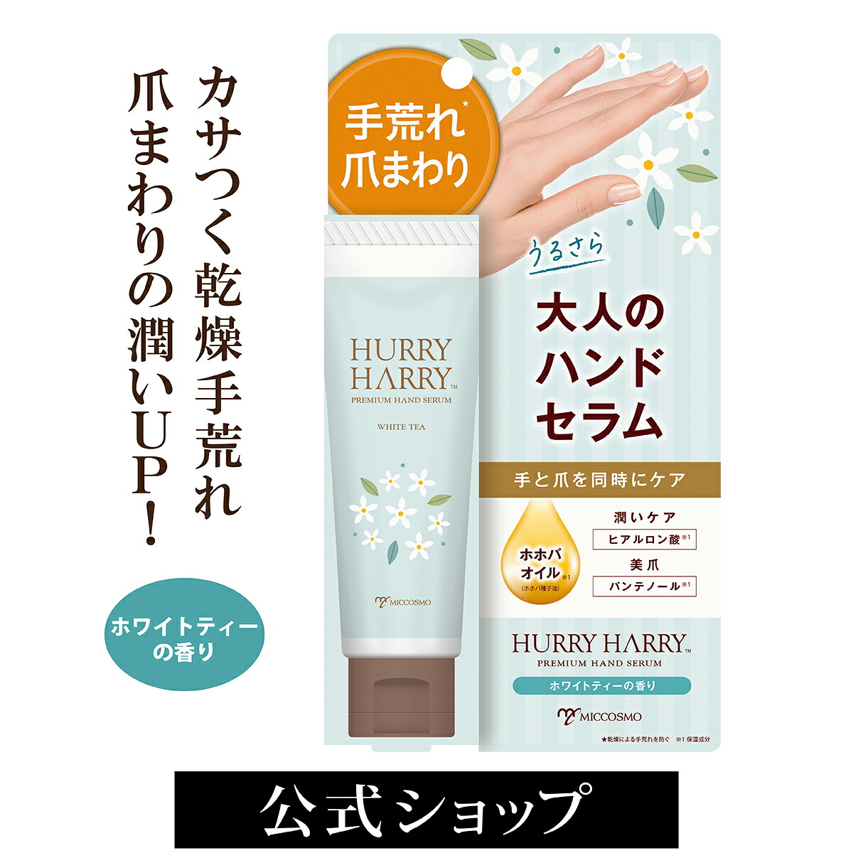 楽天市場】くれえる ネイル＆ハンド 20g | ハンドクリーム 天然成分