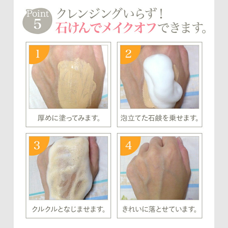 楽天市場 ポイント10倍 メール便可 クリーム Spf38 Pa 化粧下地 Miu ミュウ スムースメイクベース 無添加 紫外線吸収剤不使用 クリーム ファンデ 敏感肌 ファンデーション ノンシリコン カバー力 石けんでオフ Uvケア Uvカット 無添加 乾燥肌 毛穴 下地