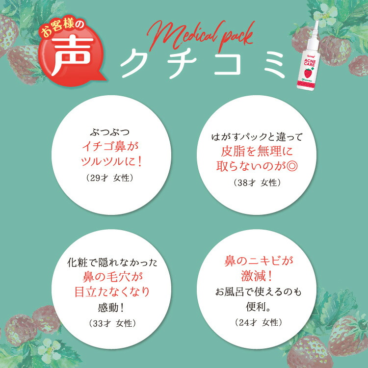 楽天市場 洗顔ブラシ付 薬用洗い流しパック フォーミィ イチゴ鼻薬用はがさないパック 鼻 毛穴 黒ずみ 角栓 洗顔 毛穴パック 毛穴ケア いちご鼻ケア いちご鼻 パック いちご鼻パック 鼻の黒ずみ パック オイリー肌 鼻 毛穴の開き 毛穴汚れ 洗顔 にきび ニキビ
