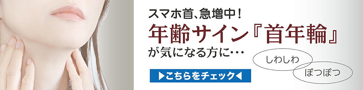 楽天市場】ハリーハリー 薬用おとなの美くびクリームリッチ ネック